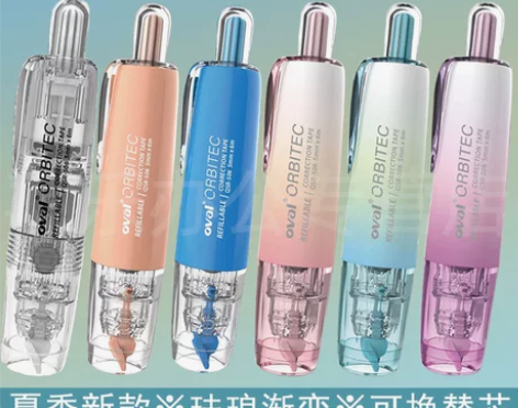 晨光修正带 修正带改错带台湾oval欧文夏...
