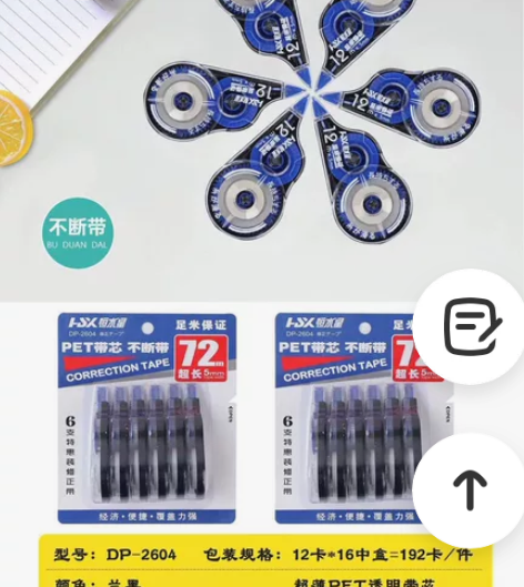 文具修正带大容量小学生改正带环保多功能可爱...