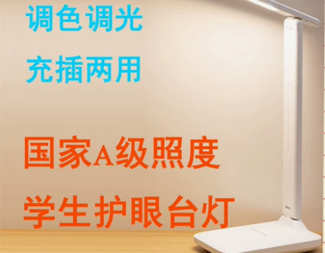 台灯护眼读书灯阅读灯看书灯写字灯 送线，无...
