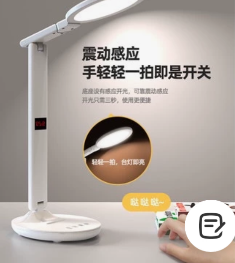 【鑫诺仕】华为开学季LED护眼灯 国AA级...