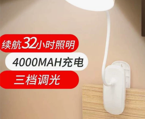【清理库存包邮】夹子灯LED充电台灯400...