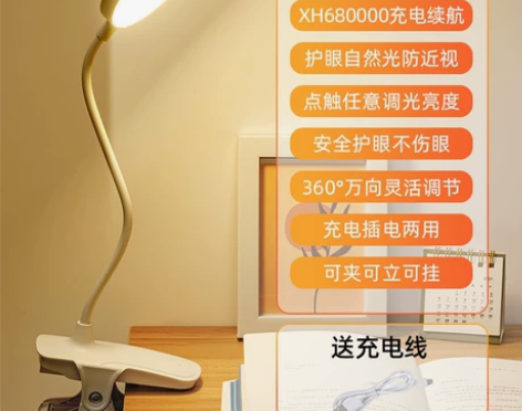夹子灯LED充电台灯护眼学习学生宿舍神器儿...