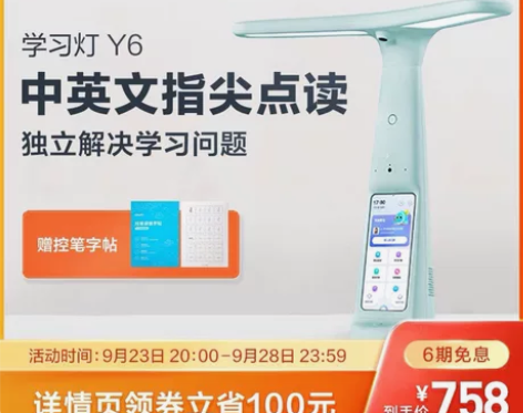 大力学习灯Y6，库存尾货，成色比较新. 感...