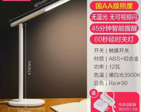 欧普照明（米格M12瓦白色）LED台灯护眼...