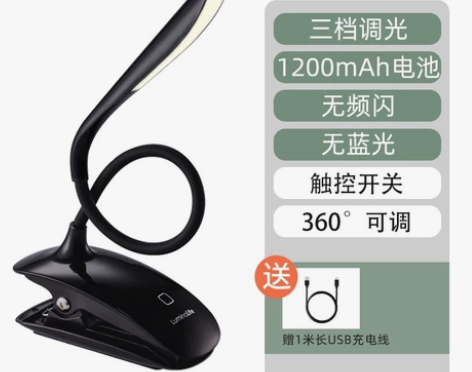 公司外贸尾单，LED阅读灯，夹子灯，全新包...