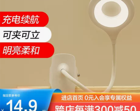 欧普LED台灯护眼灯学习USB充电夹子台灯...