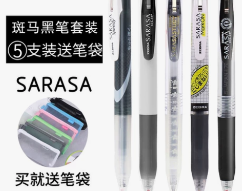水笔笔芯5支装送笔袋 日本斑马JJ15限定...