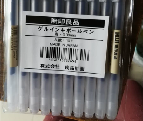 【10支11.8包邮】日本MUJI无印良品...