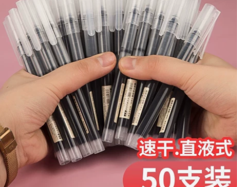 中性笔巨能写碳素笔全针管大容量0.5mm学...