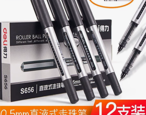 得力直液式走珠笔中性笔学生考试用笔0.5m...
