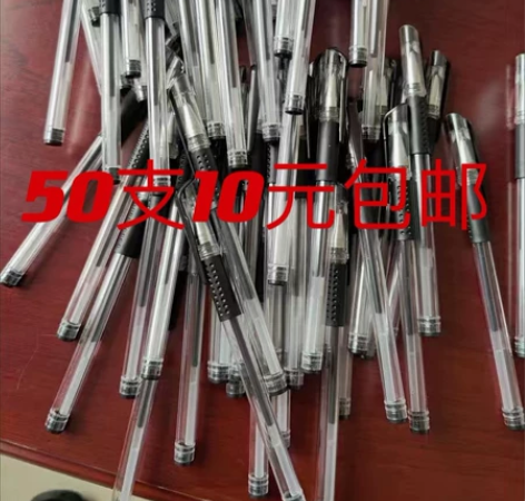 中性笔50支10元水笔0.5mm黑色圆珠笔...