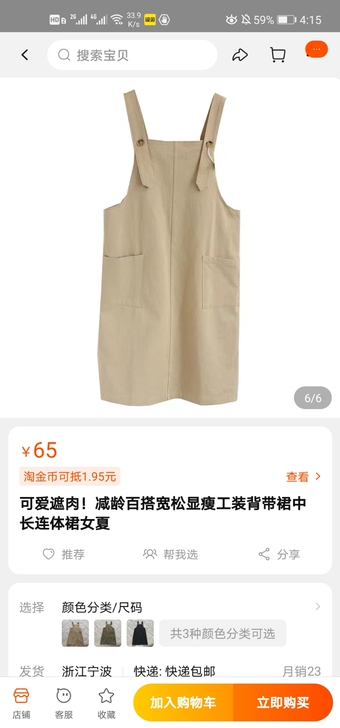 卡其色背带裙 m码