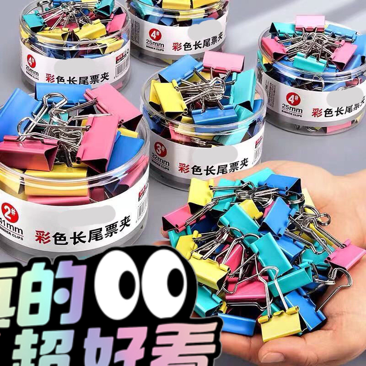 包邮 彩色长尾夹小夹子文件夹大小号试卷夹书...