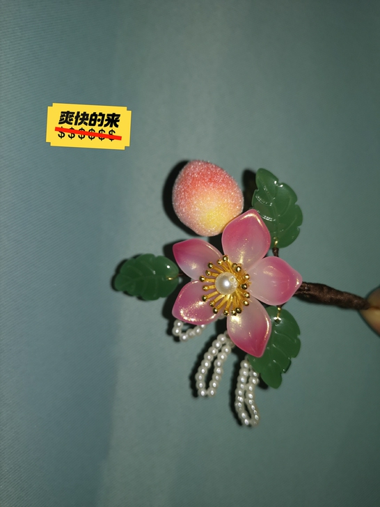 琉璃发钗