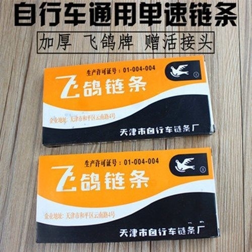 【单车链条】普通自行车链条单速链条山地车变...