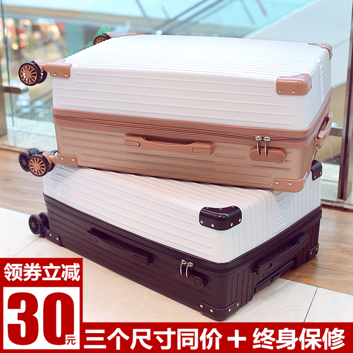 喜朗顿 旅行箱