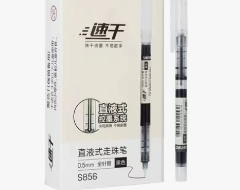 得力直液式走珠笔0.5中性笔学生用速干笔碳...