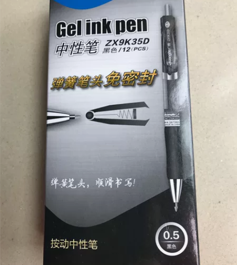 广博黑色中性笔（一盒）感兴趣的话给我留言吧...