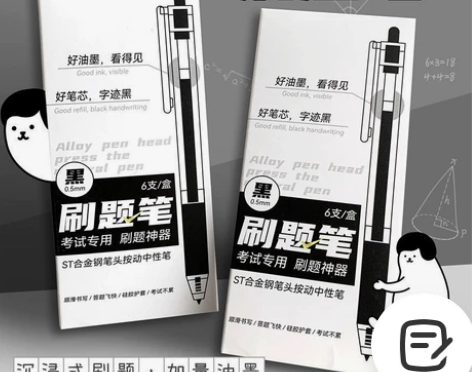 ST头刷题笔ins按动笔中性笔0.5mm笔...