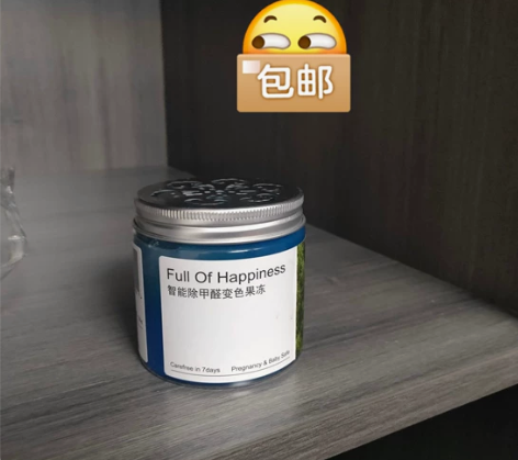 【源头发货】官方正品foh除甲醛果冻变色果...