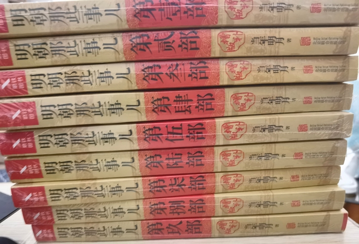 明朝那些事儿整套图书