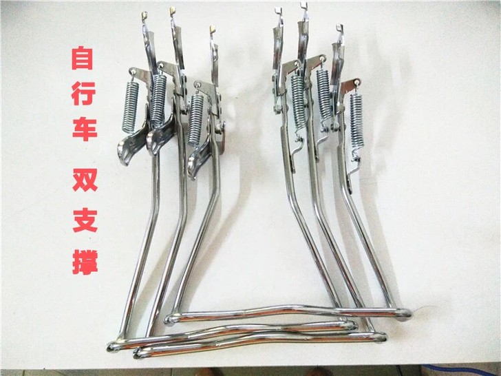 【清仓包邮】自行车双支撑 双支架 26寸2...