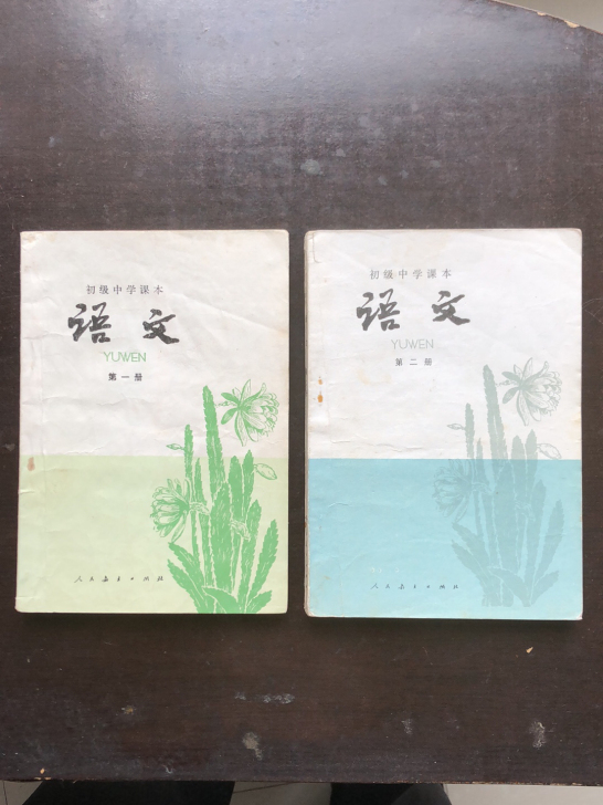 初级中学语文一二册合售