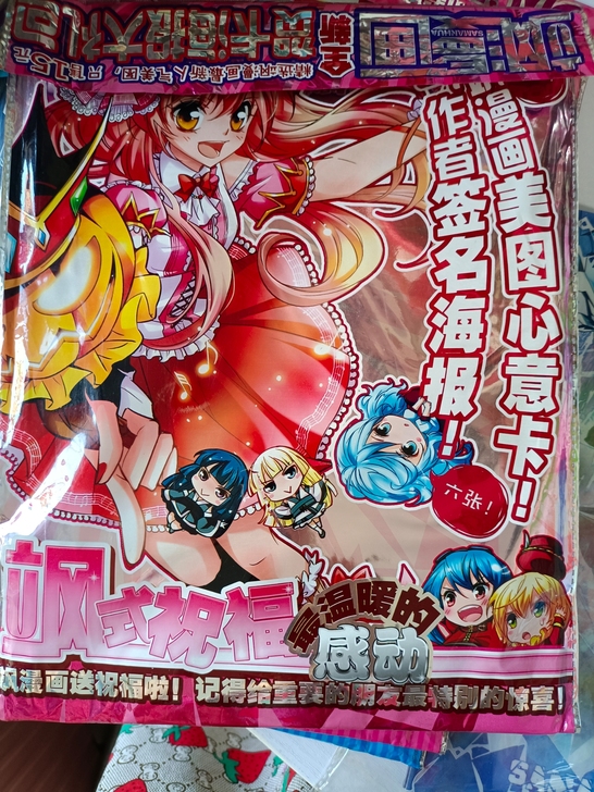 飒漫画作者签名海报卡片，12元。不包邮。