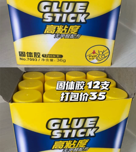 得力高粘度固体胶 一整盒35 画室专用