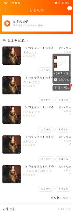 【暂不出】秋宵吟 ##amp；middot...