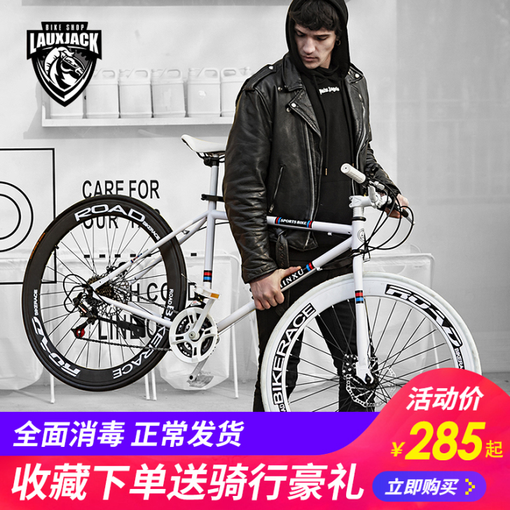 lauxjack 死飞