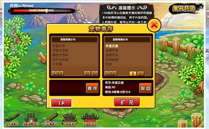 造梦西游3极品号，师徒四人都有，单人1元，...