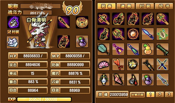 4399 造梦西游3 账号 存档 唐僧悟空...