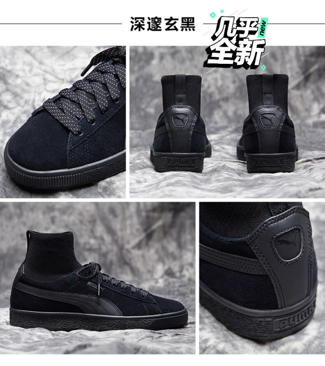 PUMA彪马官方 男女同款休闲鞋 SUED...
