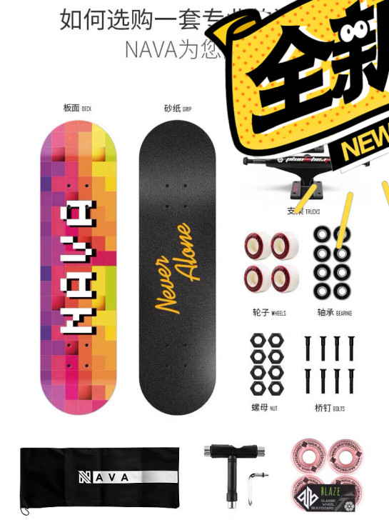NAVA（运动户外）BM2019滑板dbh...