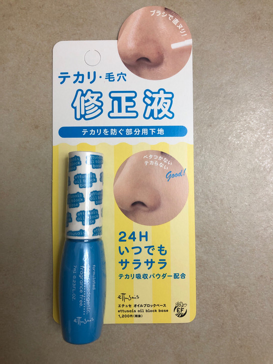 艾杜纱毛孔修正液全新正品天猫旗舰店入