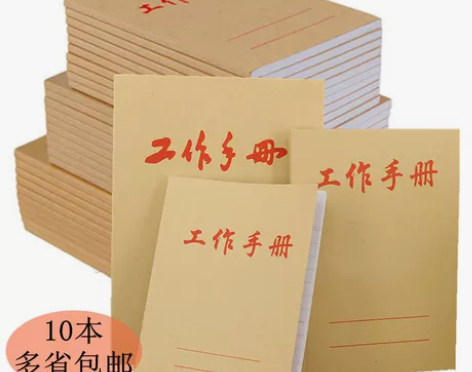 日记本 笔记本记事本日记本10本工作手册商...