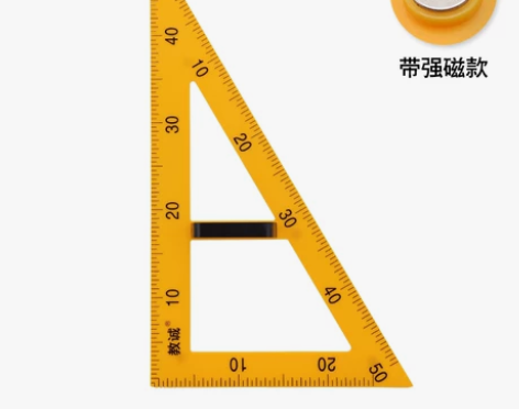 教诚教学用大号磁性塑料三角板套装量角器米尺...