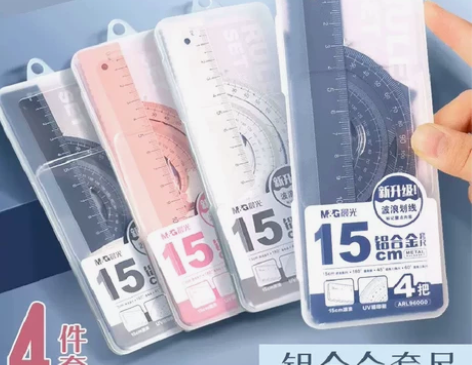 【清仓甩卖】晨光铝合金套尺四件套高中生、初...