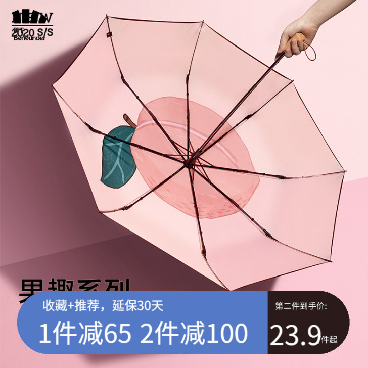 蕉下 伞