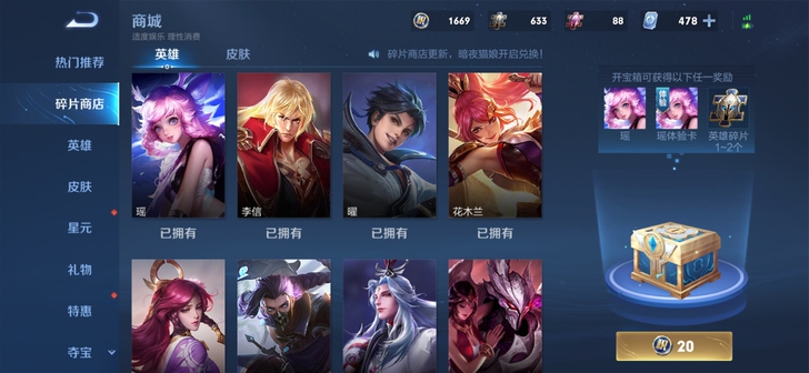 【出】英雄碎片0.15元/一个。