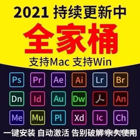 pr，ae，ps全套秒发货