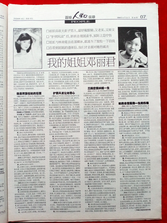 《北京广播电视报 人物周刊》2014年第2期