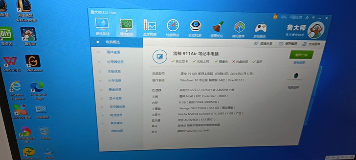 出雷神十代i7笔记本，i710750h 8...