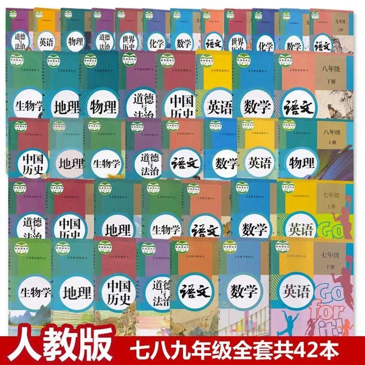 二手人教版七7年级上册全套语文数学英语历史...