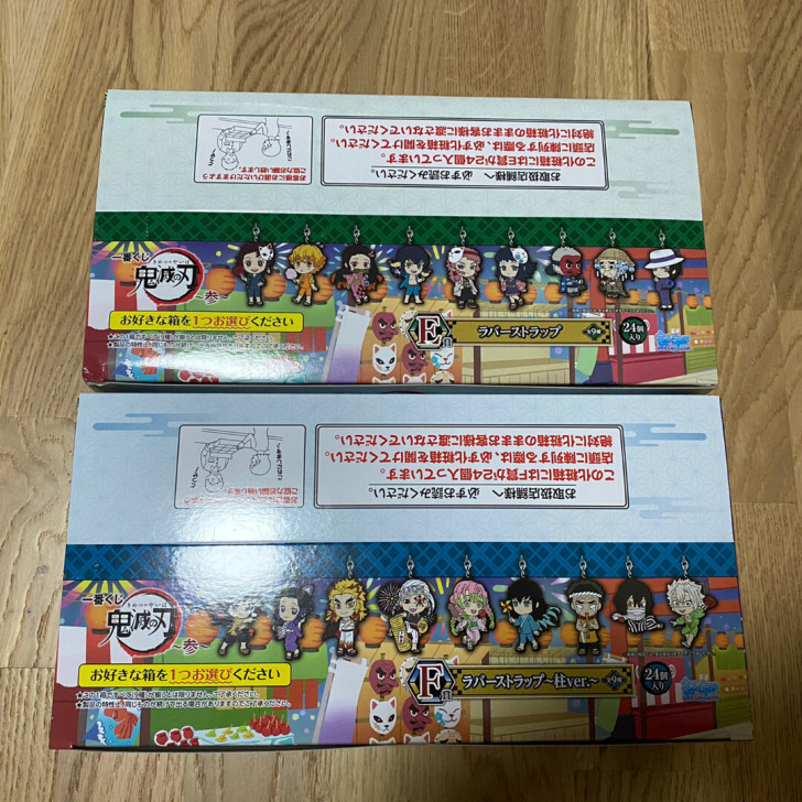 一番赏 鬼灭之刃 叁 E赏 F赏 橡胶挂件...