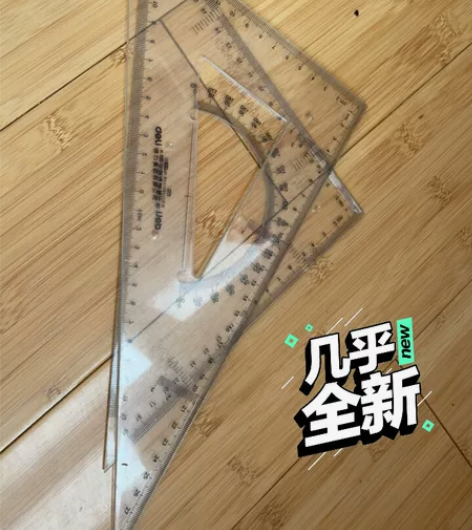 三角板透明三角板塑料套装 二手物品 一经售...