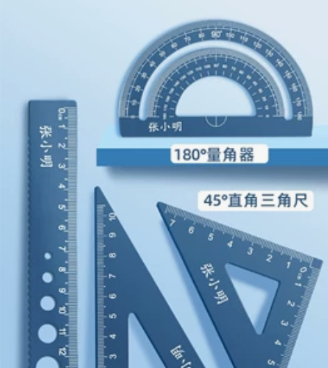 文具四件套，免费刻字，防丢，下单请备注宝宝...