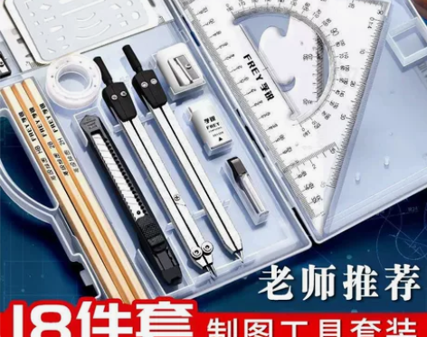 机械工科制图绘图尺子圆规套装建筑工程专业考...
