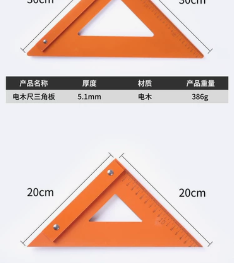 五金店清仓木工三角尺大号拐尺90度直角三角...
